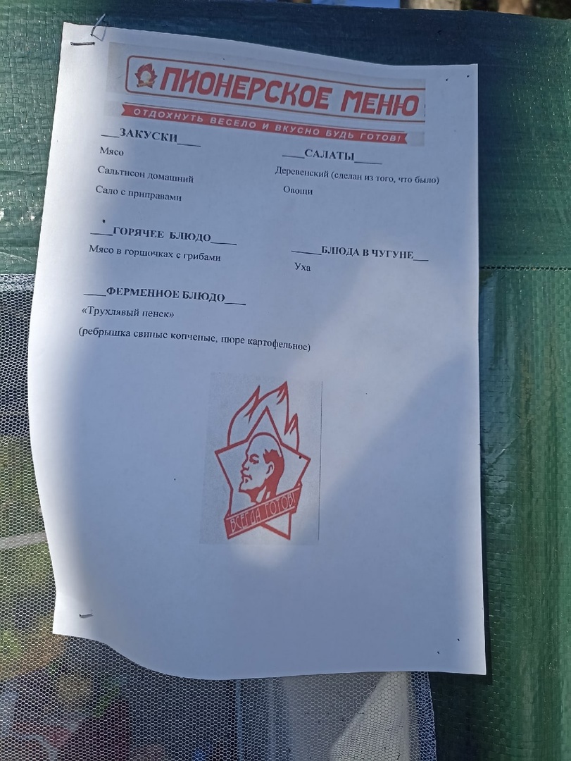 Туристический слет 2022