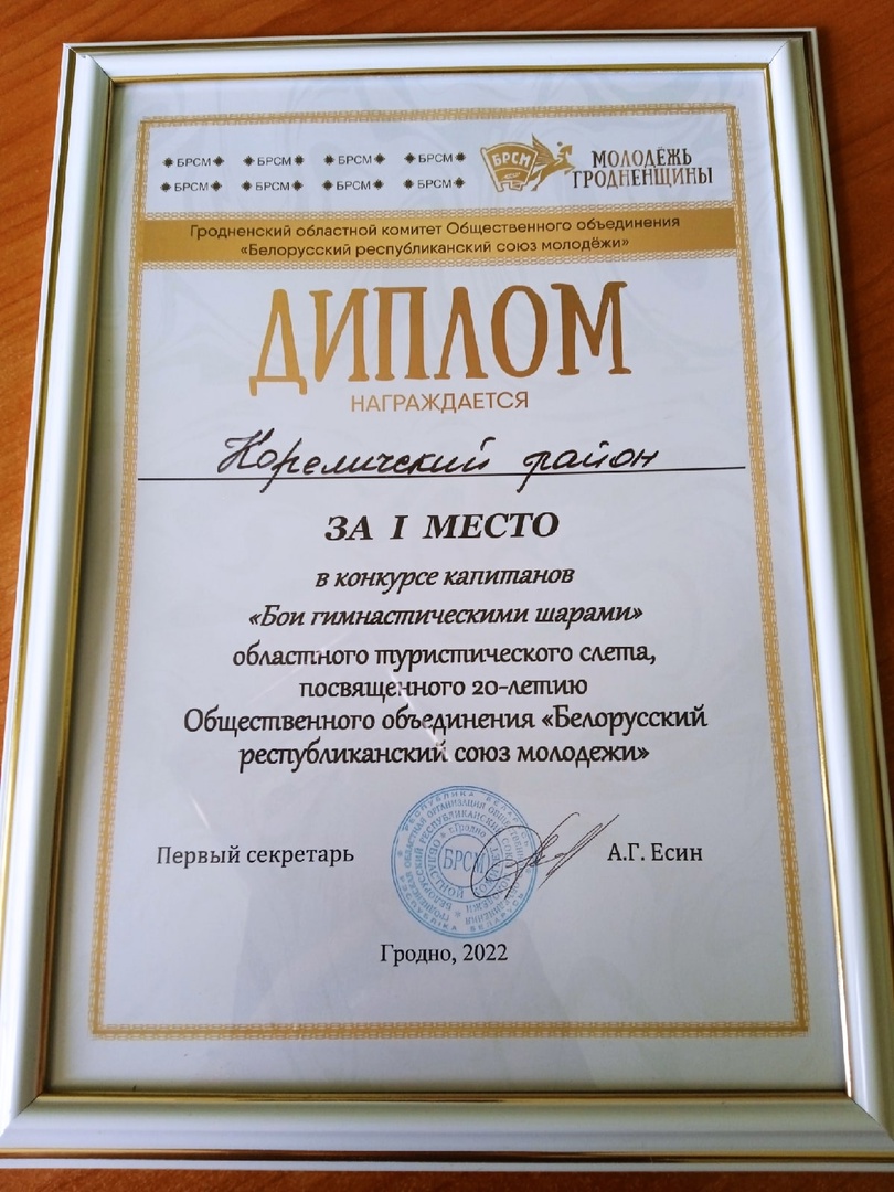 Областной туристический слет
