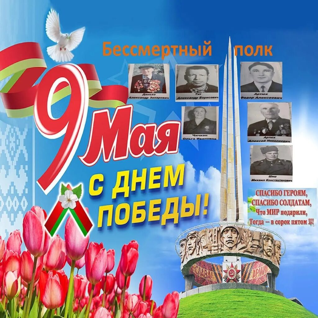 "День Победы" 2023 года!